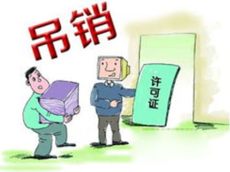 長(zhǎng)沙公司被吊銷會(huì)怎么樣？注銷和吊銷不一樣嗎？
