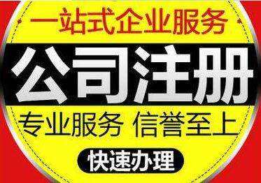 長(zhǎng)沙注冊(cè)公司有什么優(yōu)勢(shì)？