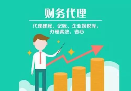 長沙代理記賬收費多少流程是什么？