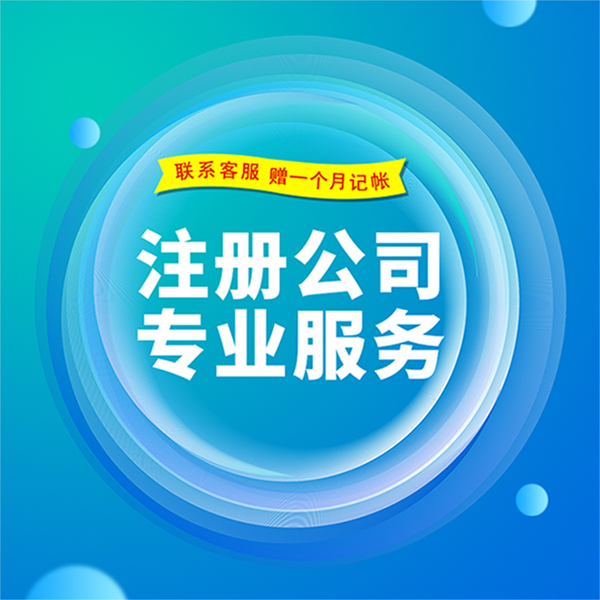 大連會(huì)計(jì)記賬代理_長(zhǎng)沙會(huì)計(jì)代理記賬,_北京代理會(huì)計(jì)記賬