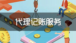 長(zhǎng)沙代理記賬.jpg