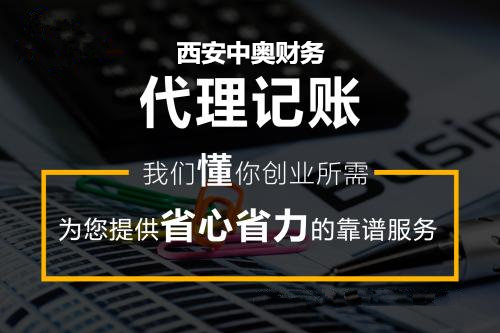 東營代理財務(wù)記賬價格_歷城區(qū)代理財務(wù)記賬價格_長沙代理記賬收費,